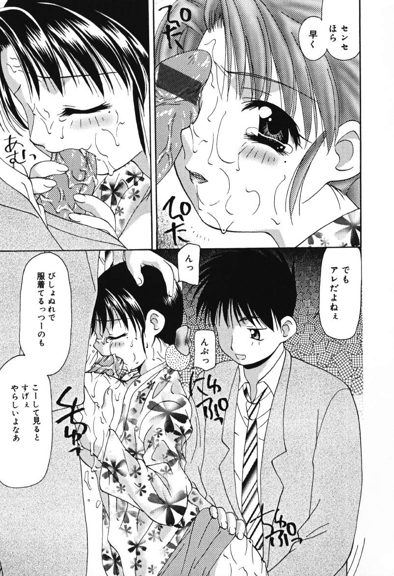 [奏亜希子] 放課後の犬