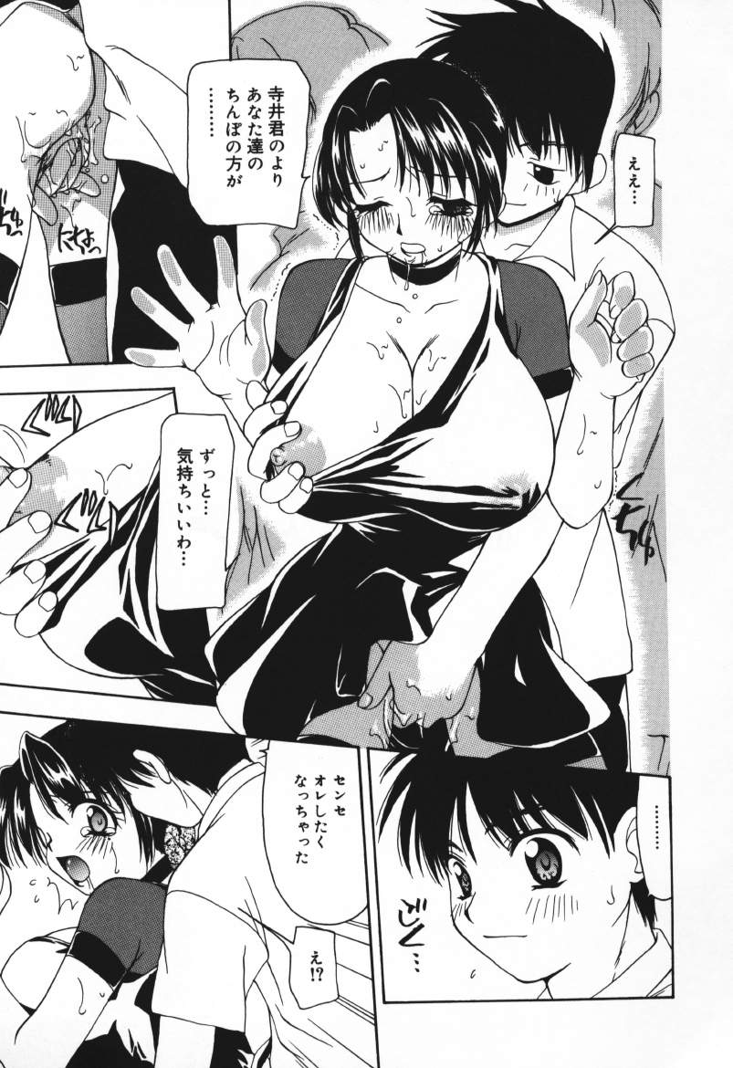 [奏亜希子] 放課後の犬