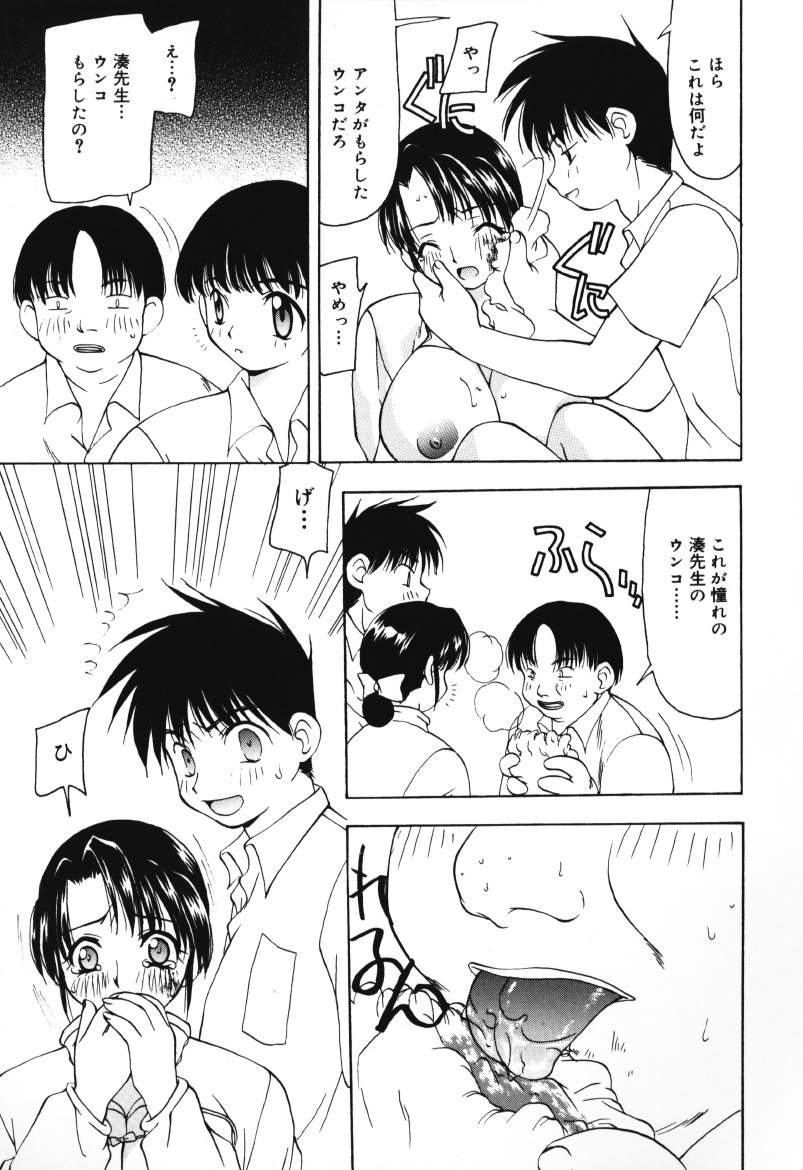 [奏亜希子] 放課後の犬