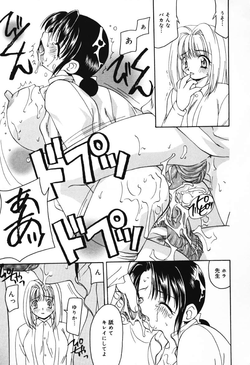 [奏亜希子] 放課後の犬