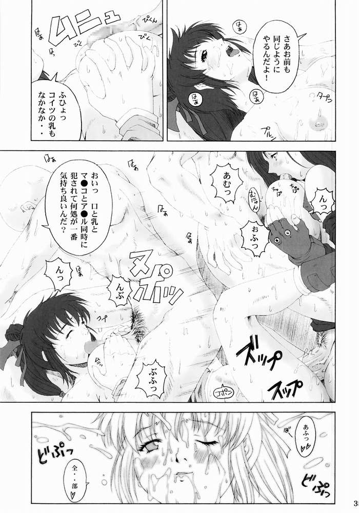[るきるき EXISS (文月みそか)] みそかの 3 (よろず)