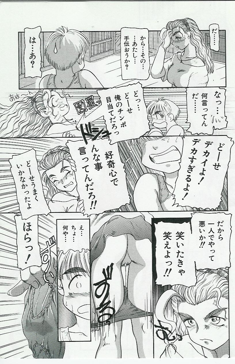 [アンソロジー] 姉弟恋歌