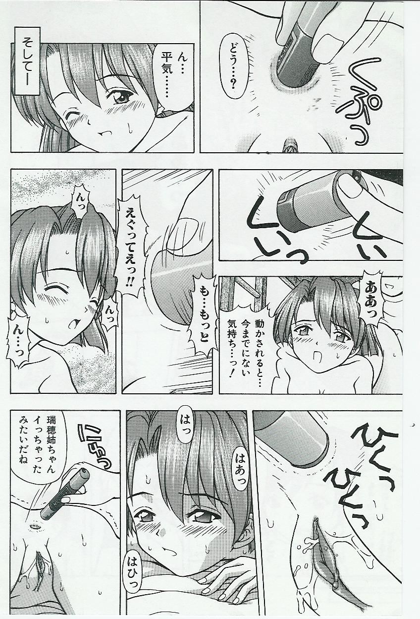 [アンソロジー] 姉弟恋歌