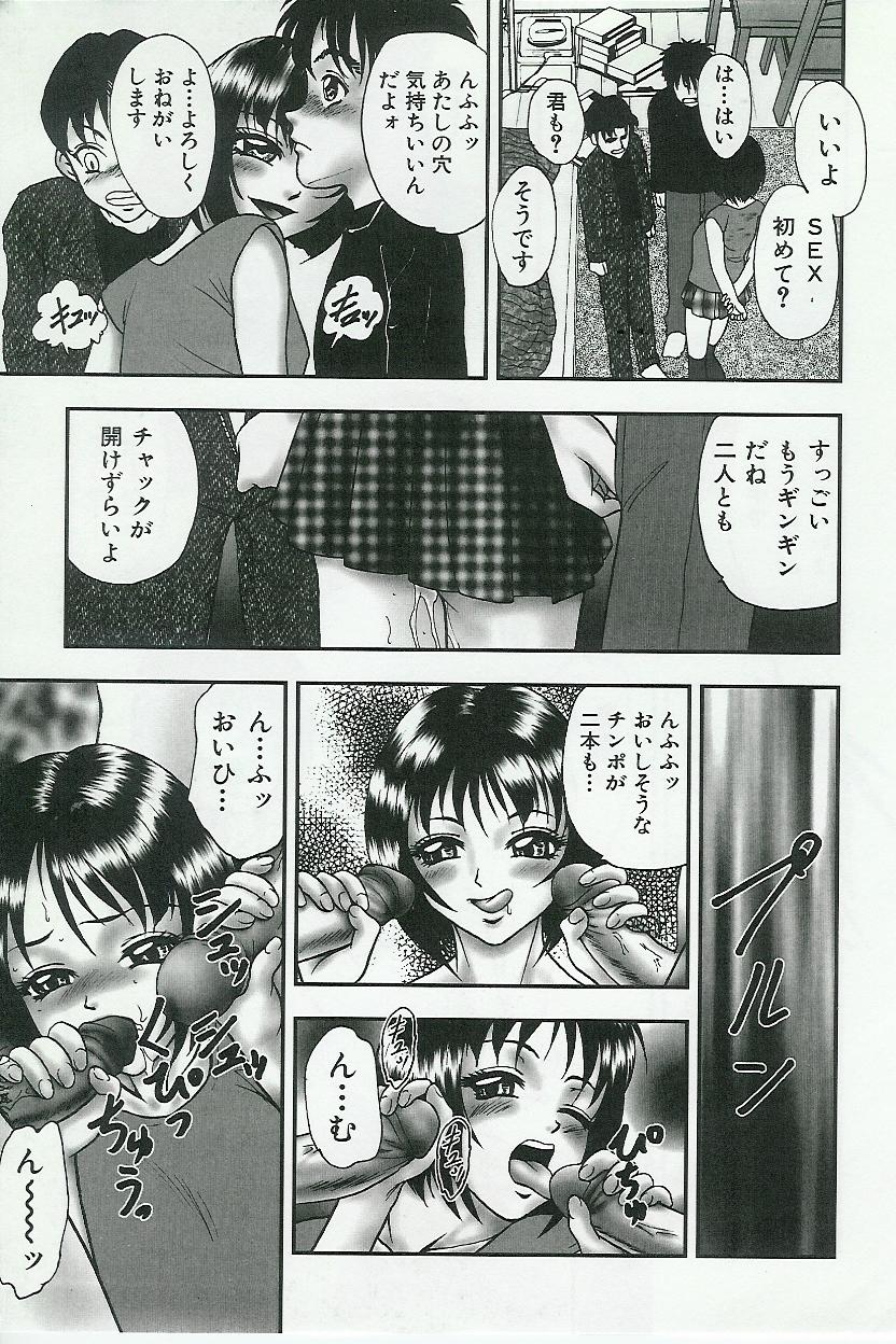 [アンソロジー] 姉弟恋歌