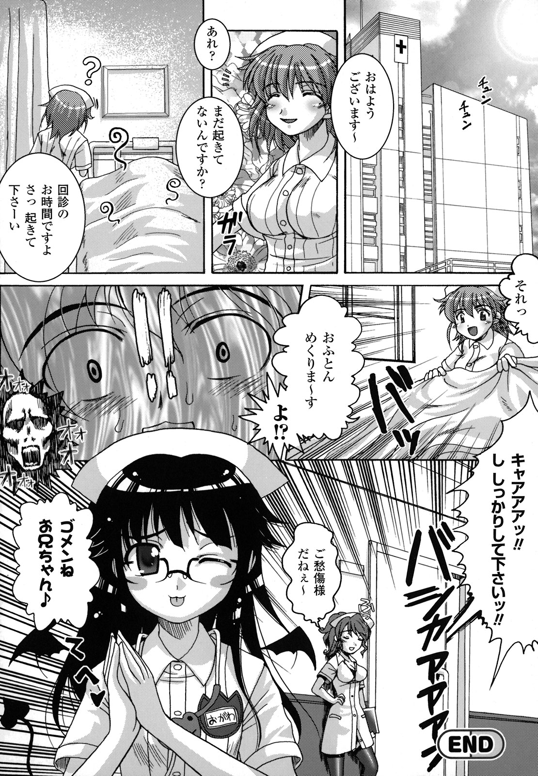 [空木次葉] 淫触幻夢