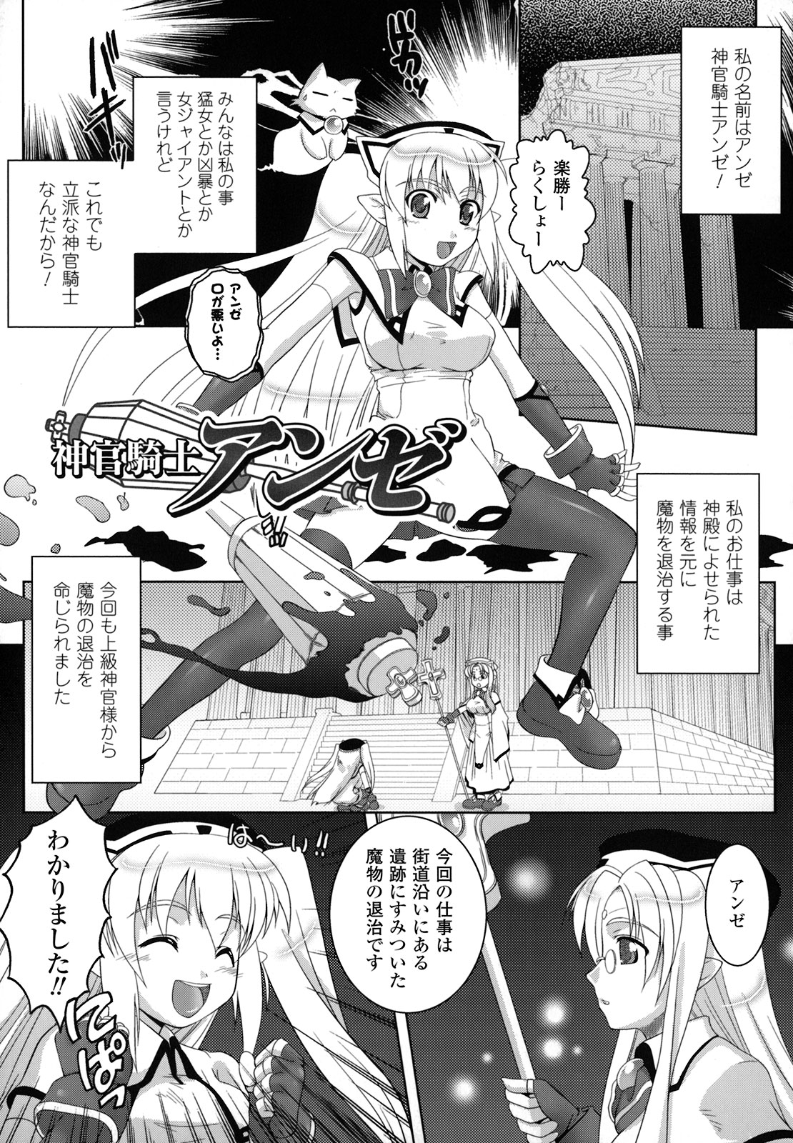 [空木次葉] 淫触幻夢