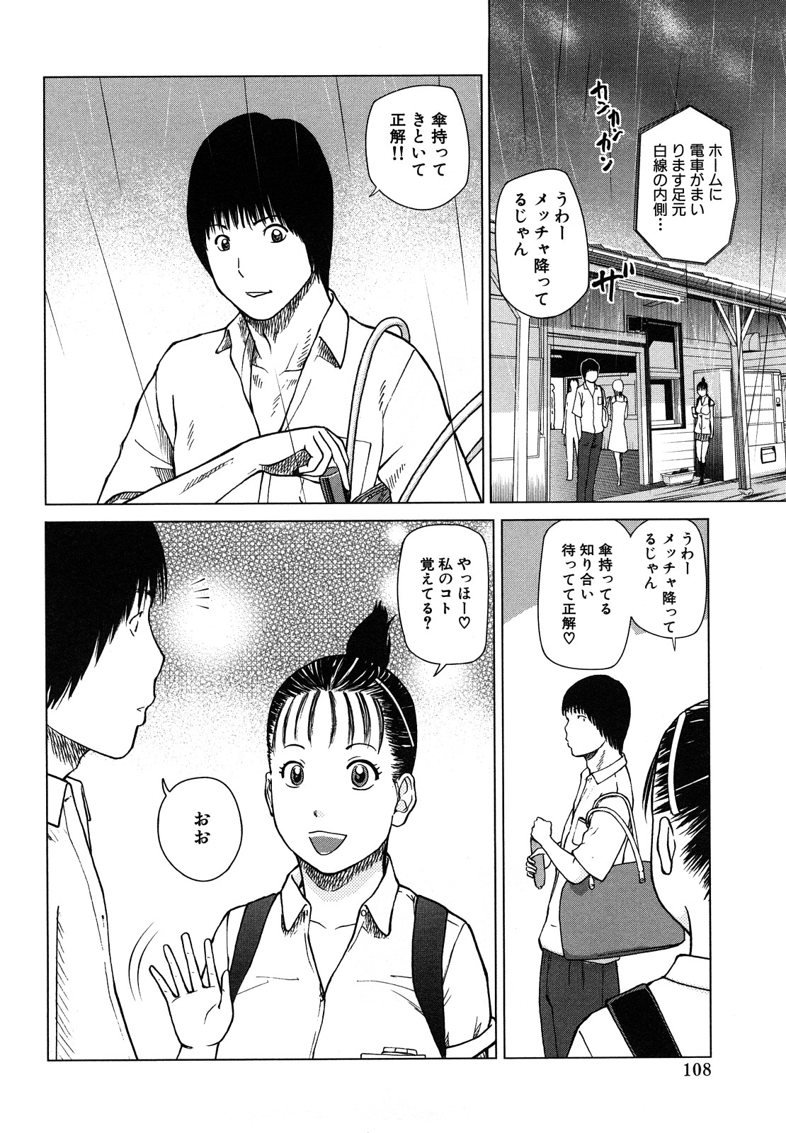 [黒木秀彦] 若妻＆女子校生コレクション