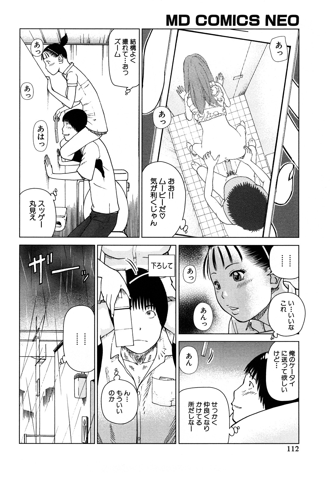 [黒木秀彦] 若妻＆女子校生コレクション