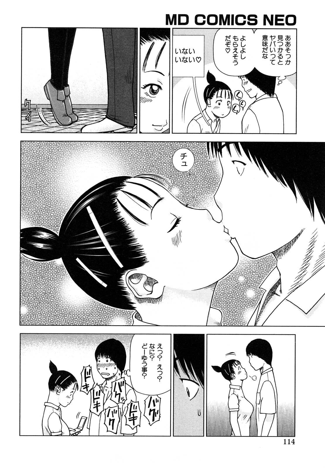 [黒木秀彦] 若妻＆女子校生コレクション