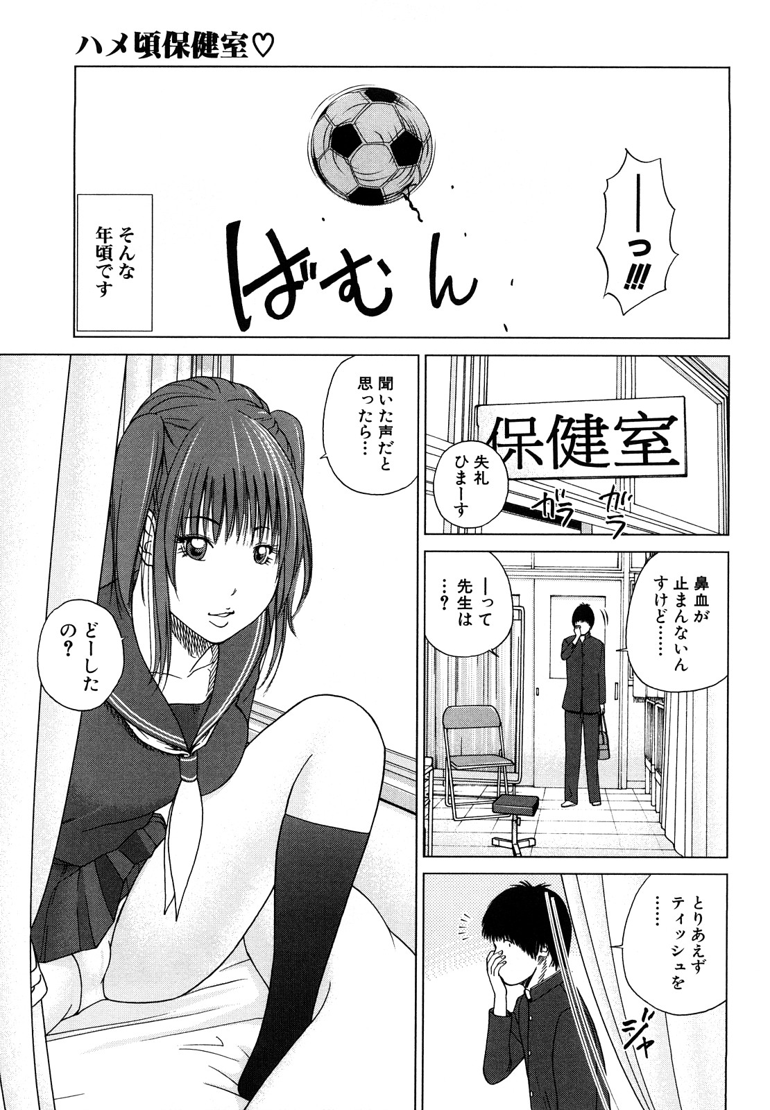 [黒木秀彦] 若妻＆女子校生コレクション
