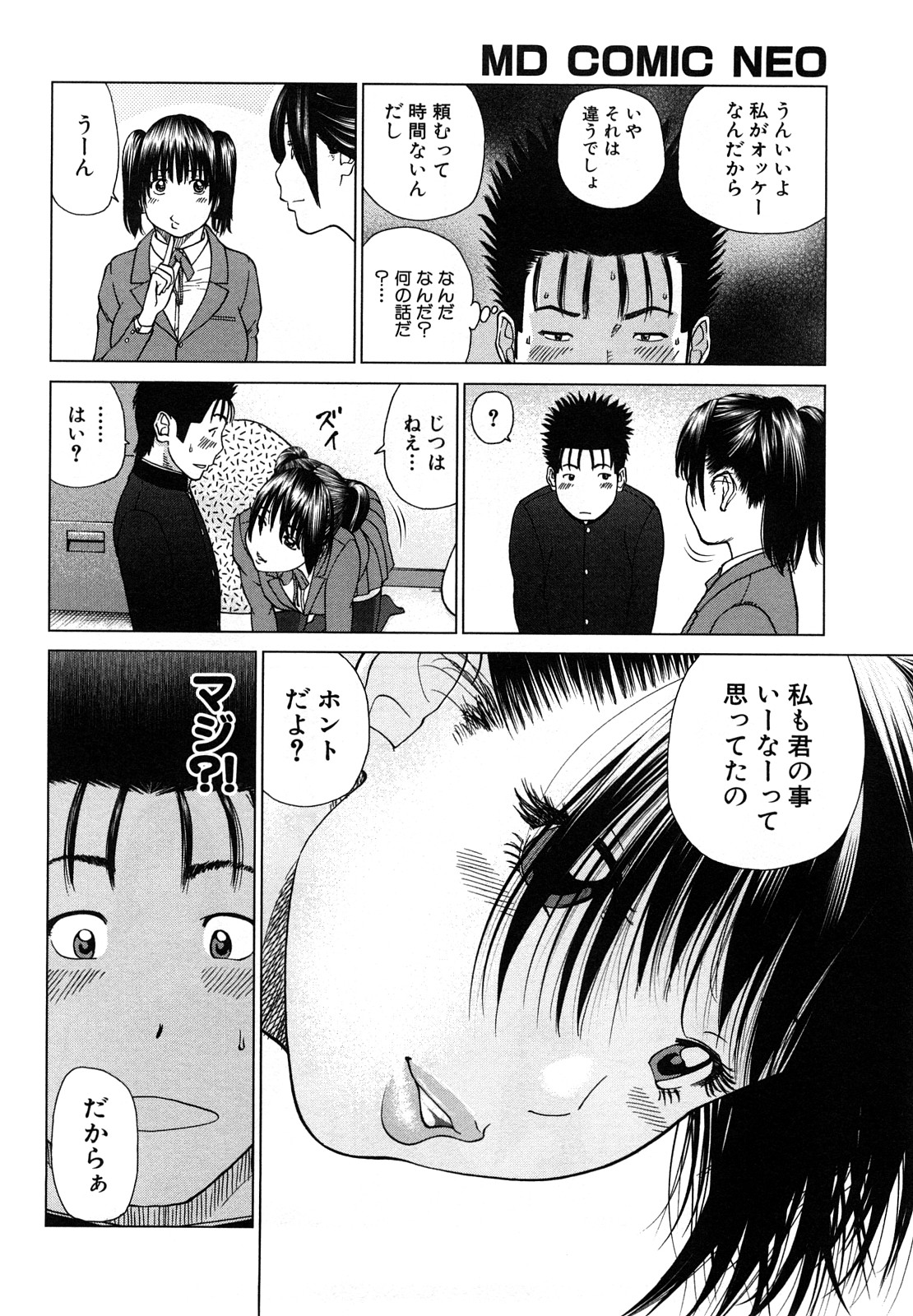 [黒木秀彦] 若妻＆女子校生コレクション