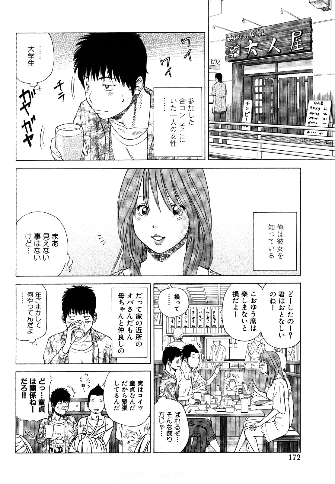 [黒木秀彦] 若妻＆女子校生コレクション