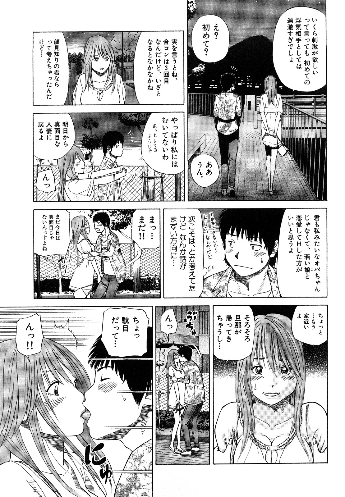 [黒木秀彦] 若妻＆女子校生コレクション