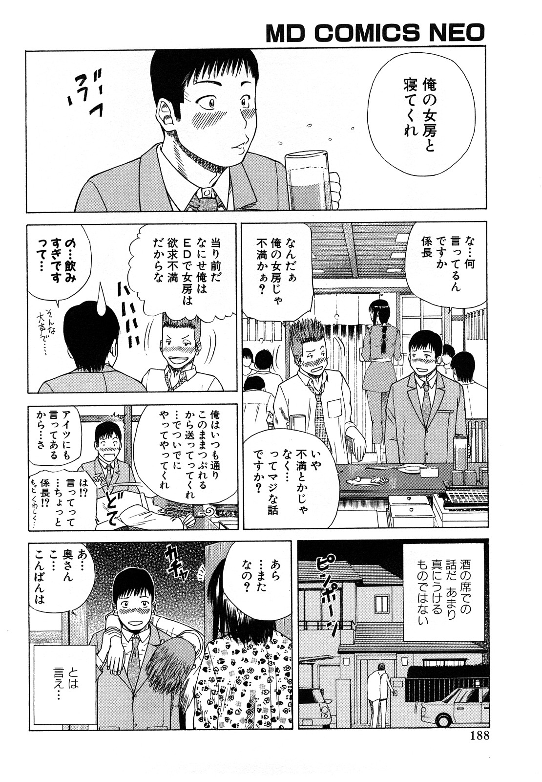 [黒木秀彦] 若妻＆女子校生コレクション