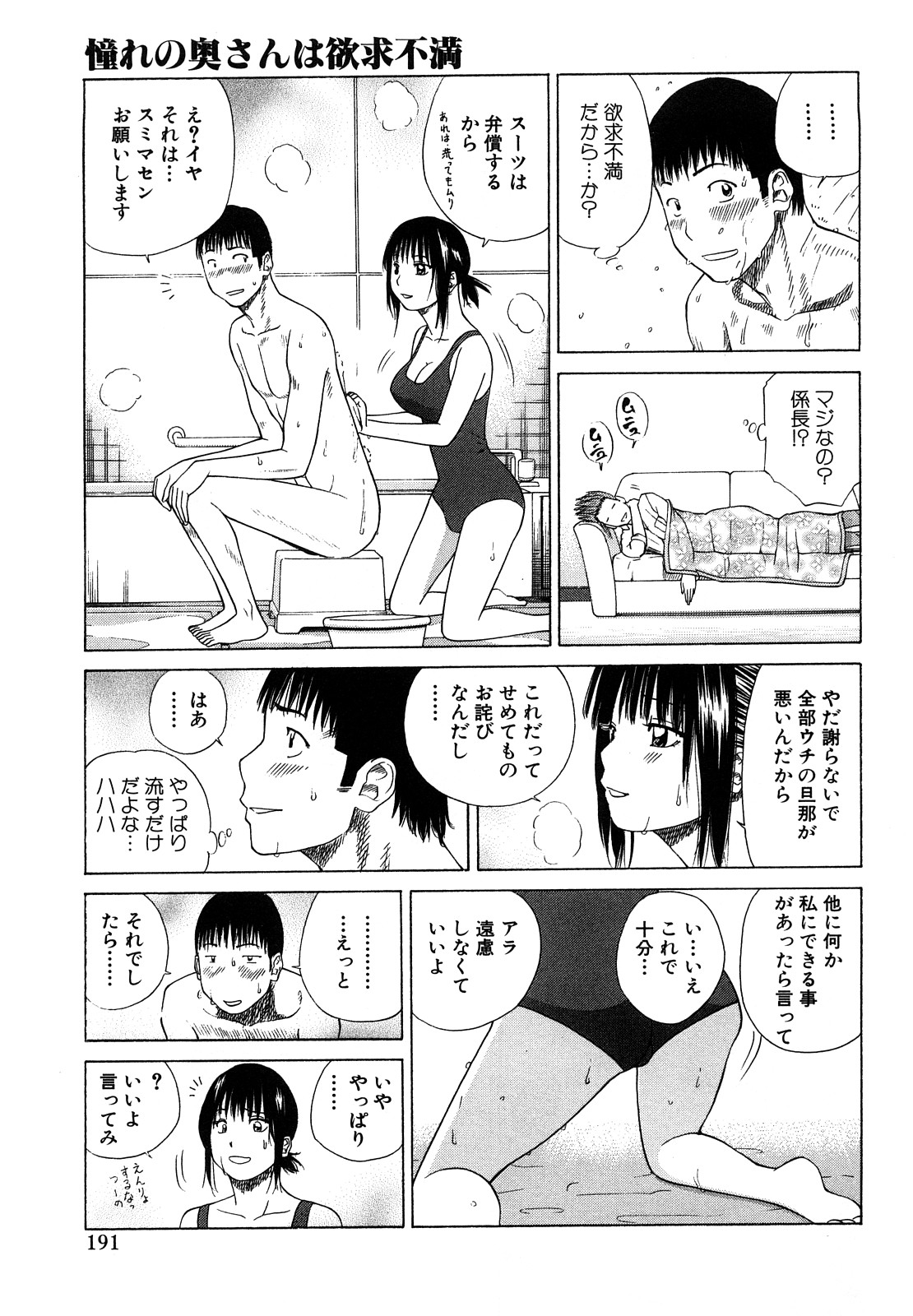 [黒木秀彦] 若妻＆女子校生コレクション