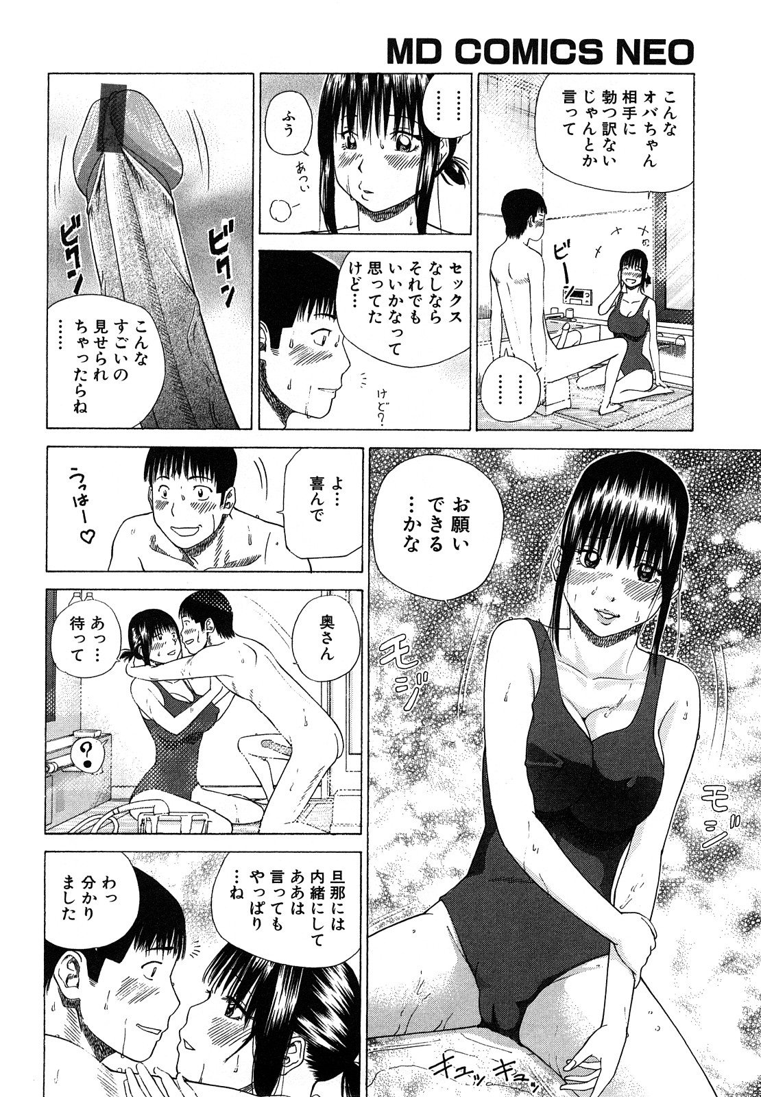 [黒木秀彦] 若妻＆女子校生コレクション