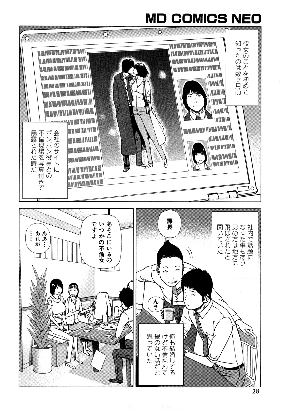 [黒木秀彦] 若妻＆女子校生コレクション