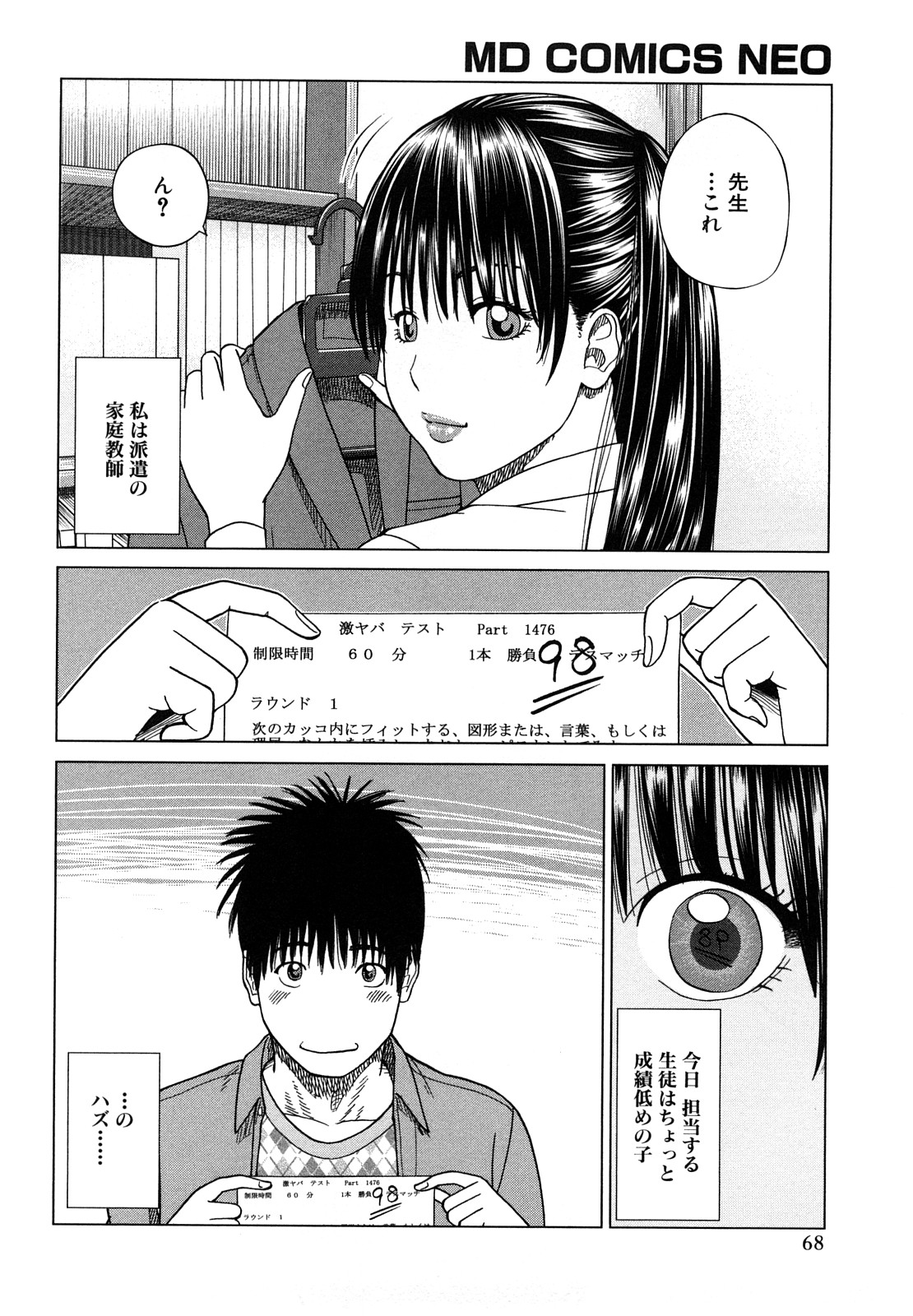 [黒木秀彦] 若妻＆女子校生コレクション