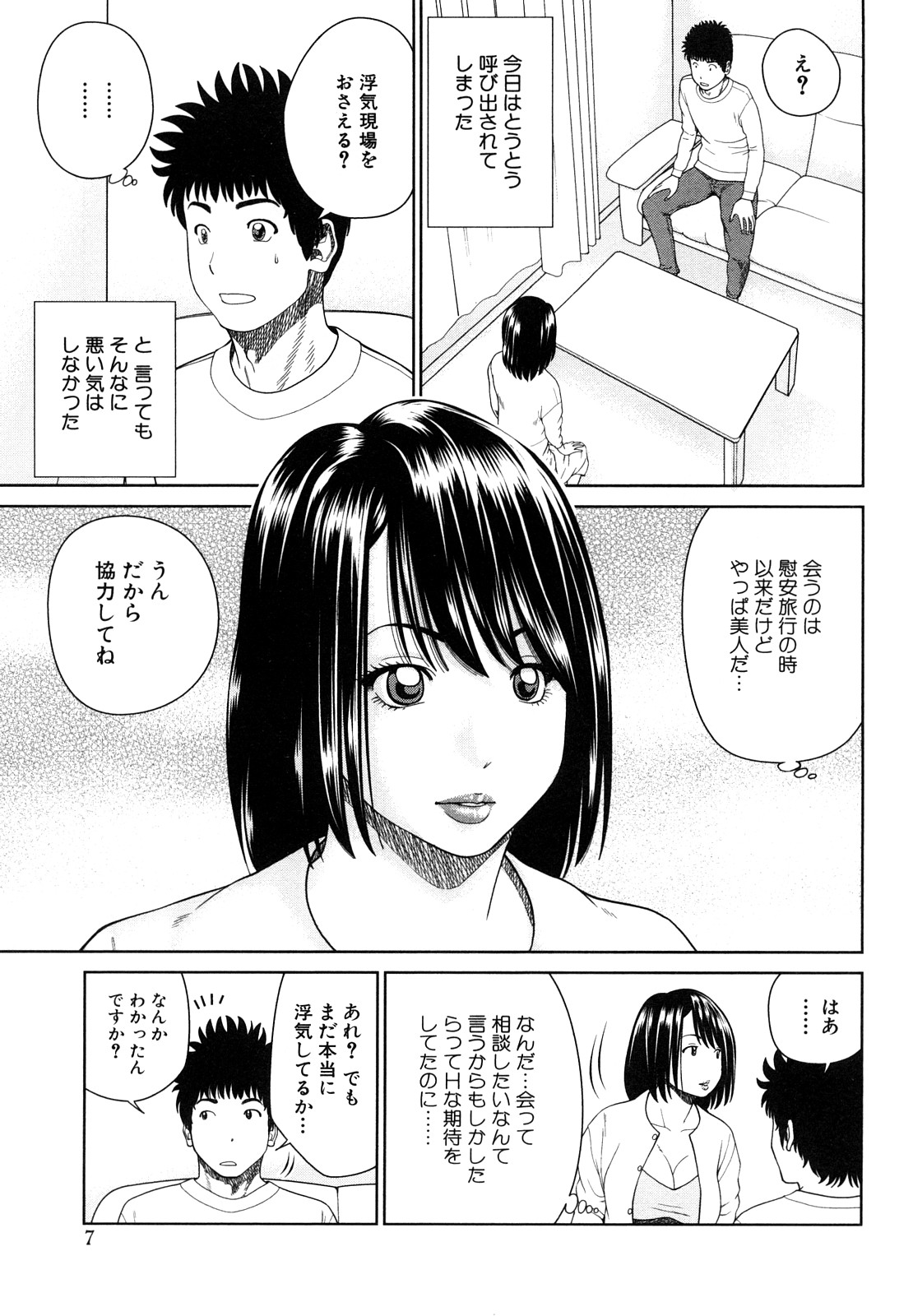 [黒木秀彦] 若妻＆女子校生コレクション