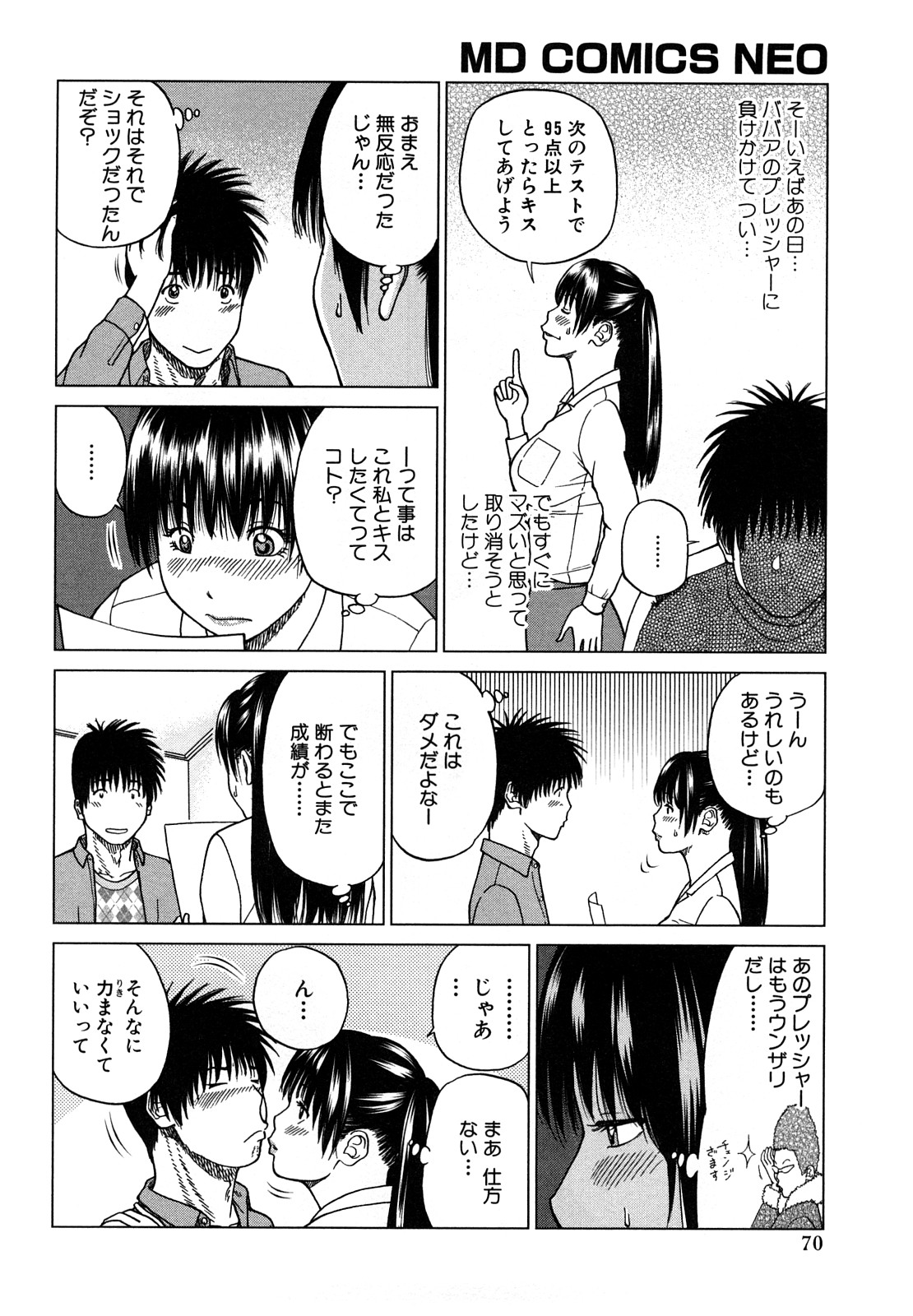 [黒木秀彦] 若妻＆女子校生コレクション