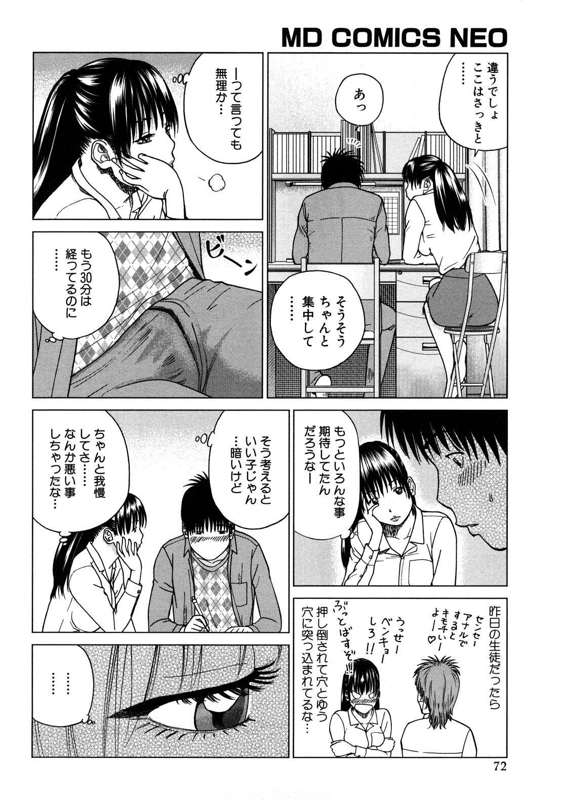 [黒木秀彦] 若妻＆女子校生コレクション
