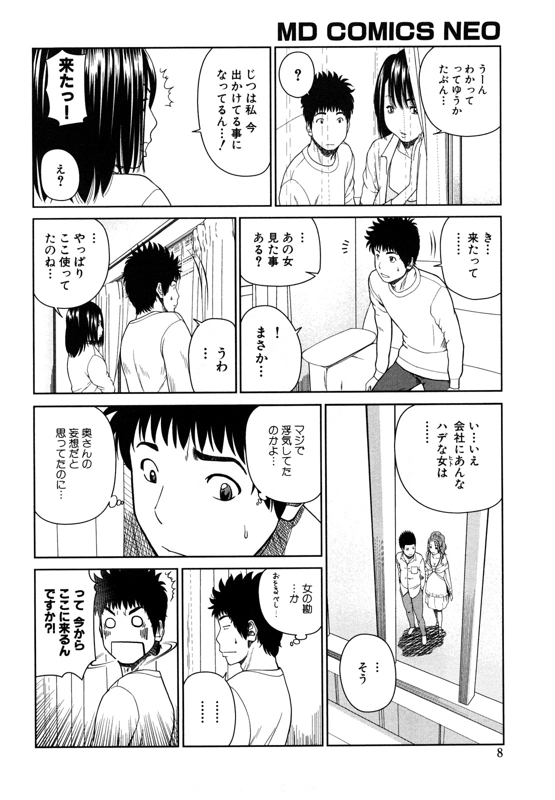 [黒木秀彦] 若妻＆女子校生コレクション