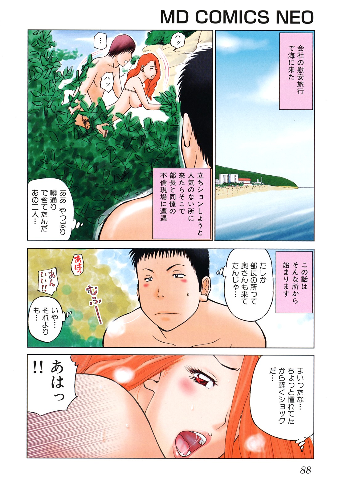 [黒木秀彦] 若妻＆女子校生コレクション