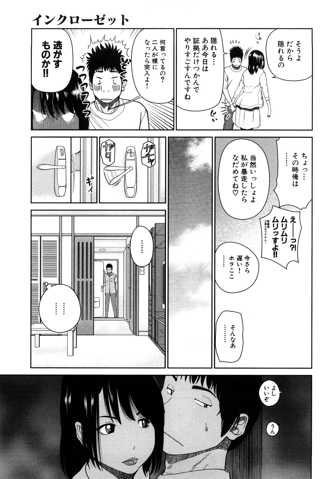 [黒木秀彦] 若妻＆女子校生コレクション
