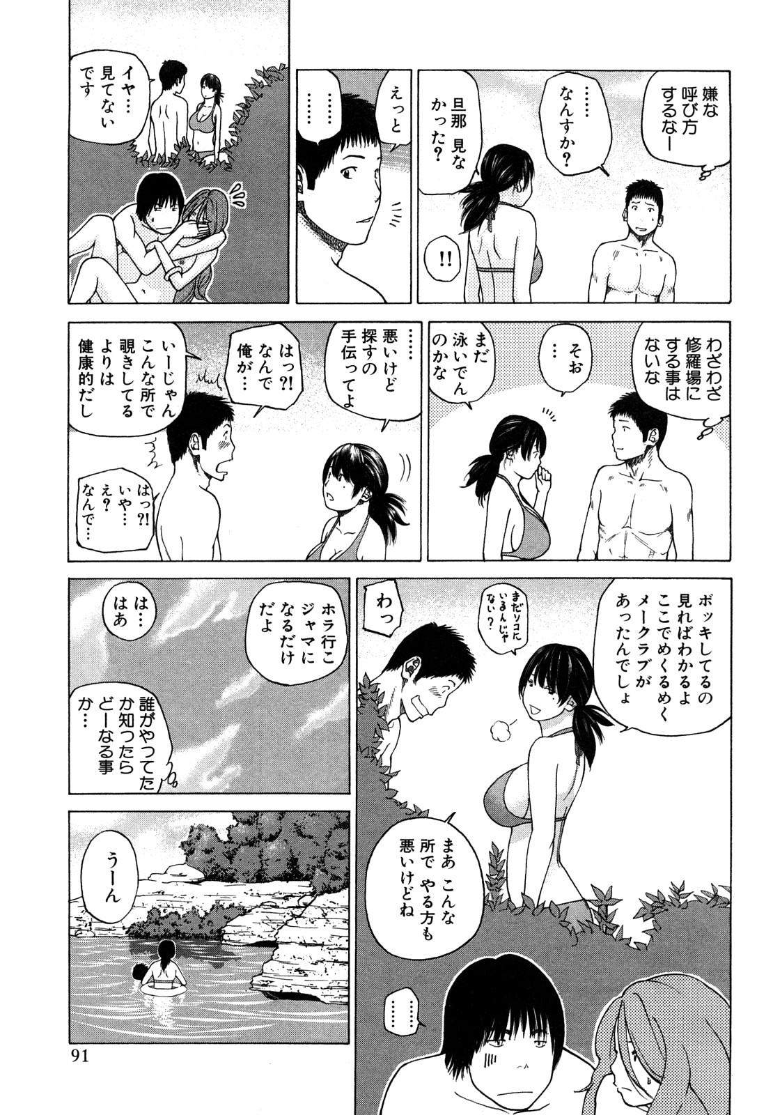 [黒木秀彦] 若妻＆女子校生コレクション