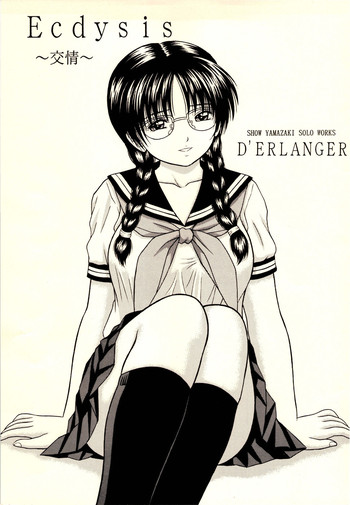 [D'ERLANGER] Ecdysis ～交情～