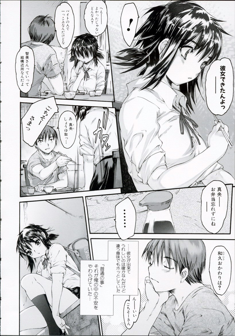 [ゼロの者] わすれな・ハイグレード版