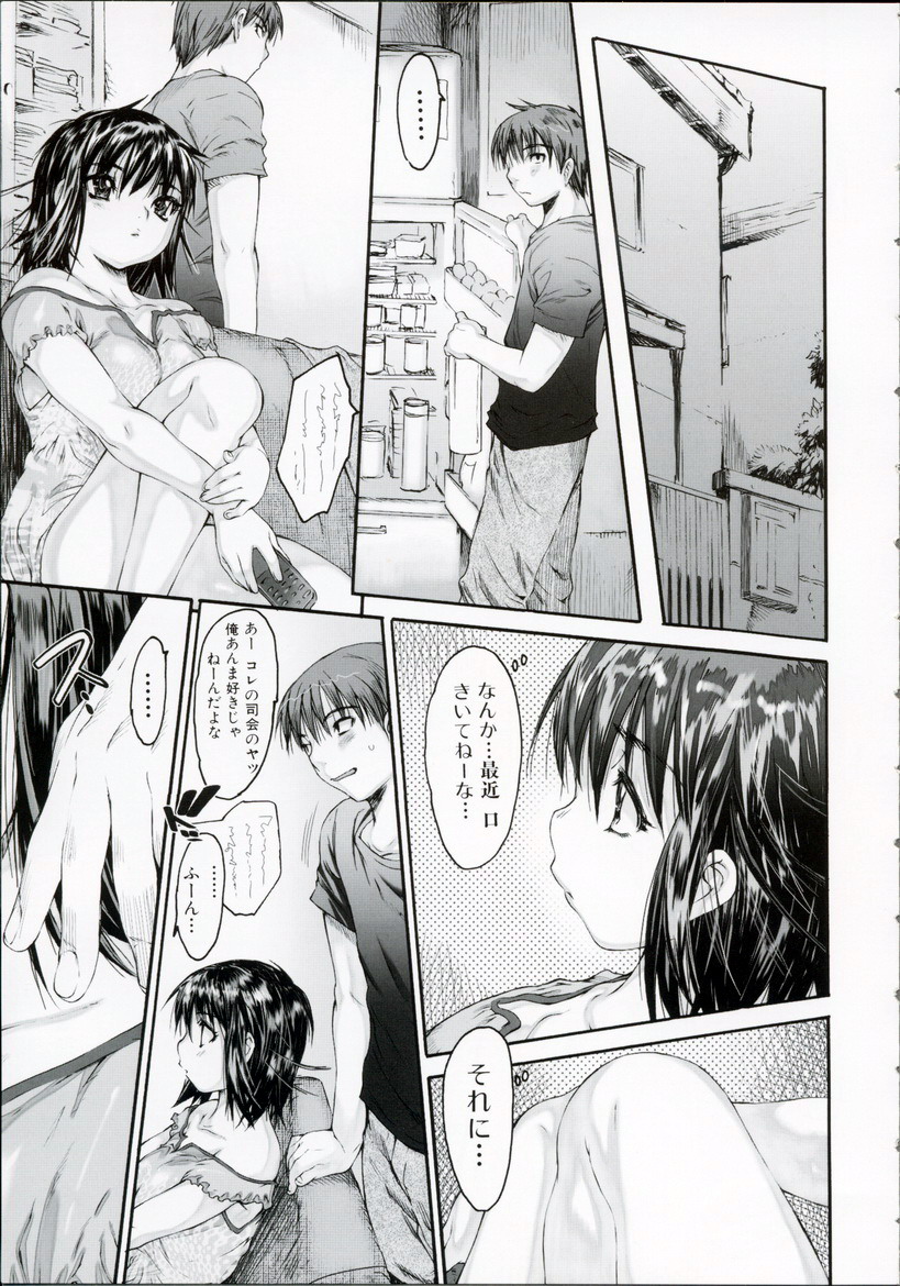 [ゼロの者] わすれな・ハイグレード版