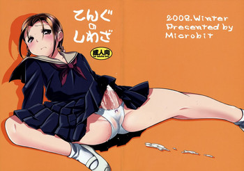 (C75) [Microbit (雛瀬あや)] てんぐのしわざ