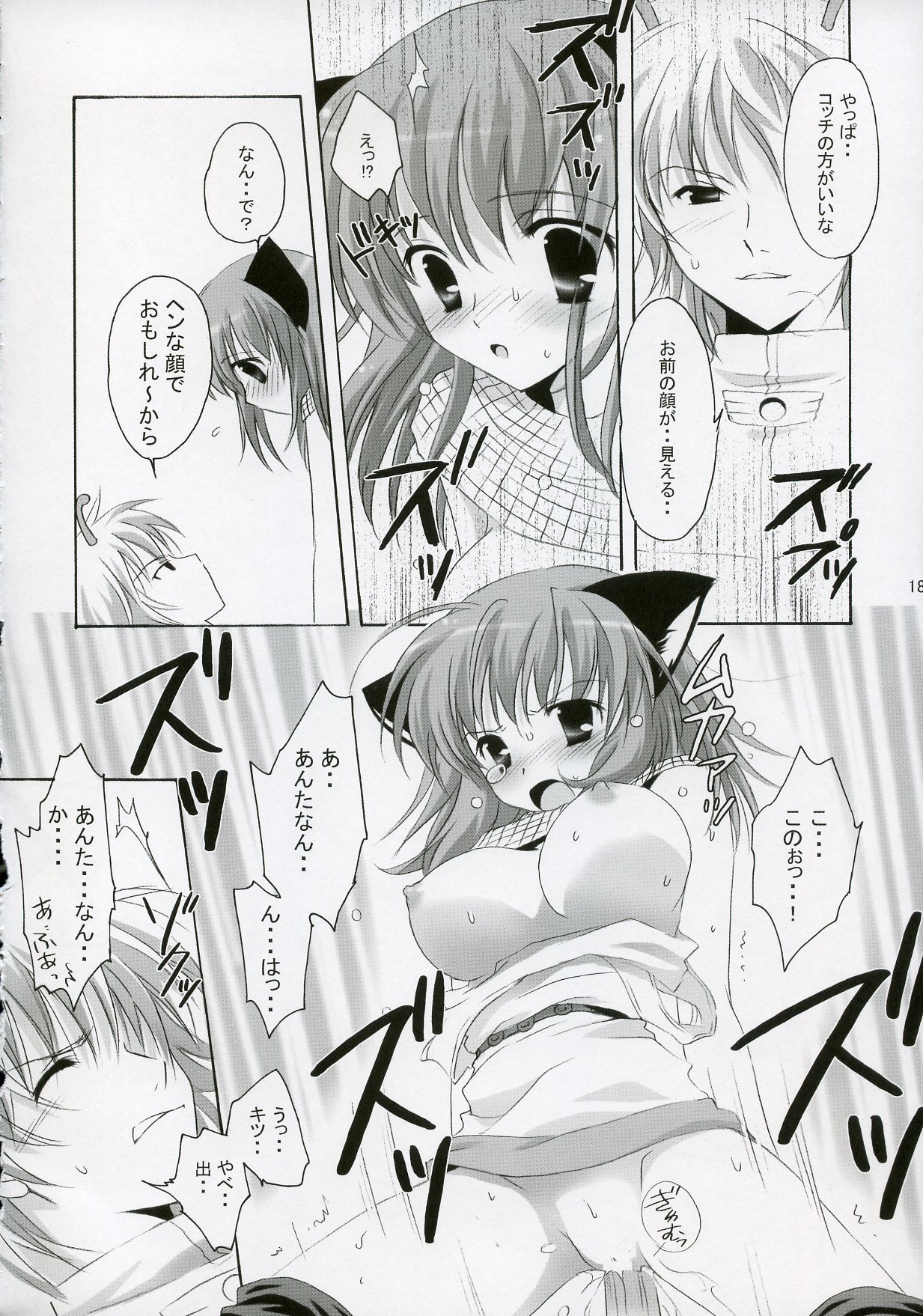 (C72) [みゆみゆProject (神無さつき)] 騎士さんの転職情報 (ラグナロクオンライン)