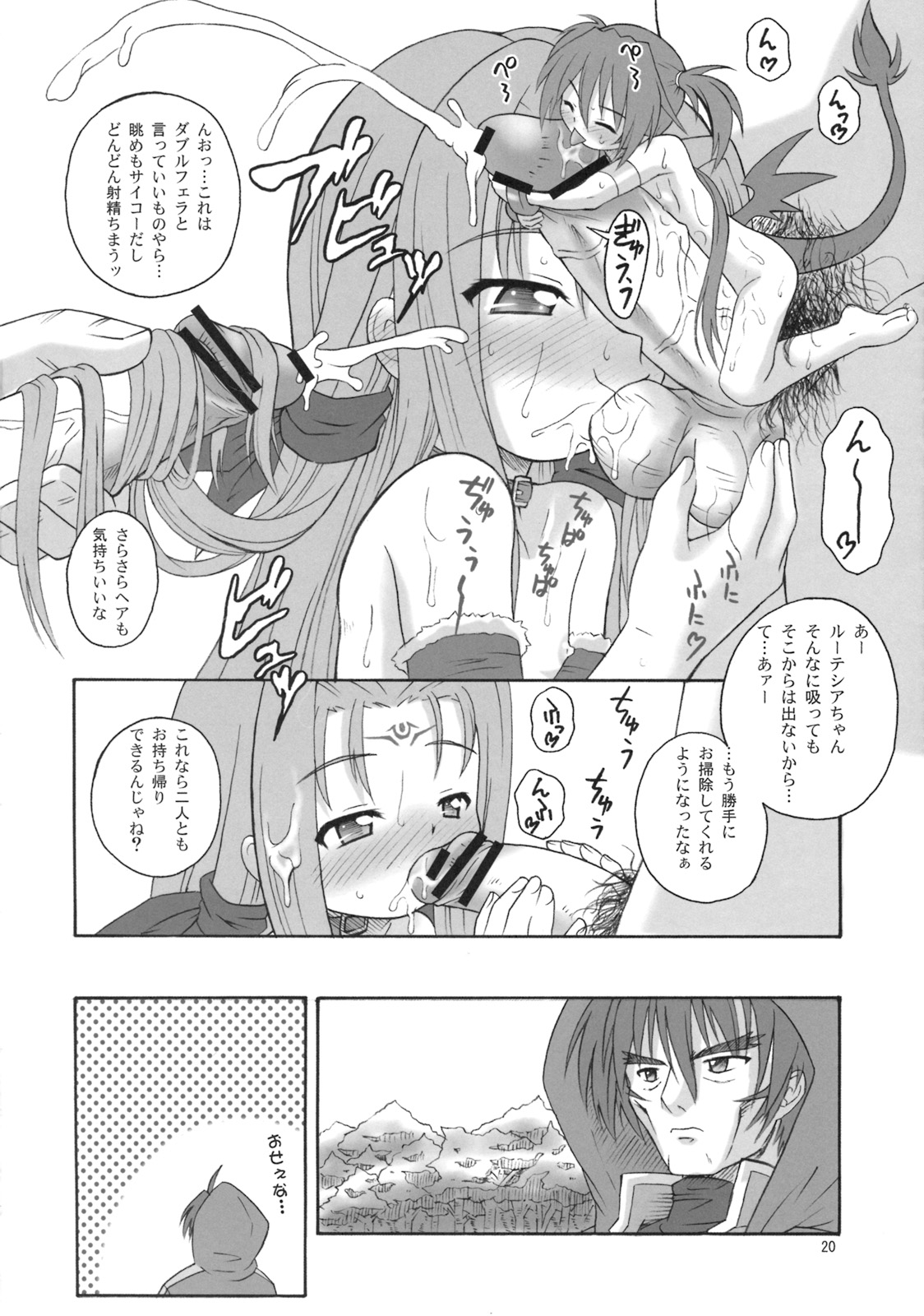 (C72) [大艦巨砲組 (あずさのりへー)] るーるーるー (魔法少女リリカルなのは)