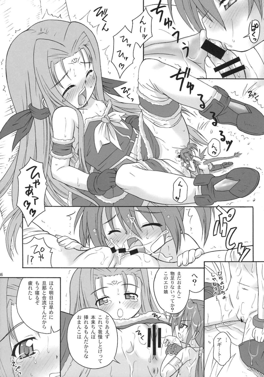 (C72) [大艦巨砲組 (あずさのりへー)] るーるーるー (魔法少女リリカルなのは)
