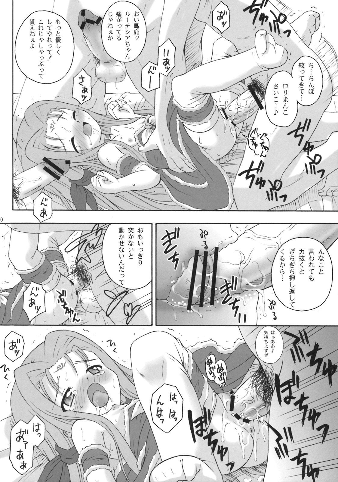 (C72) [大艦巨砲組 (あずさのりへー)] るーるーるー (魔法少女リリカルなのは)