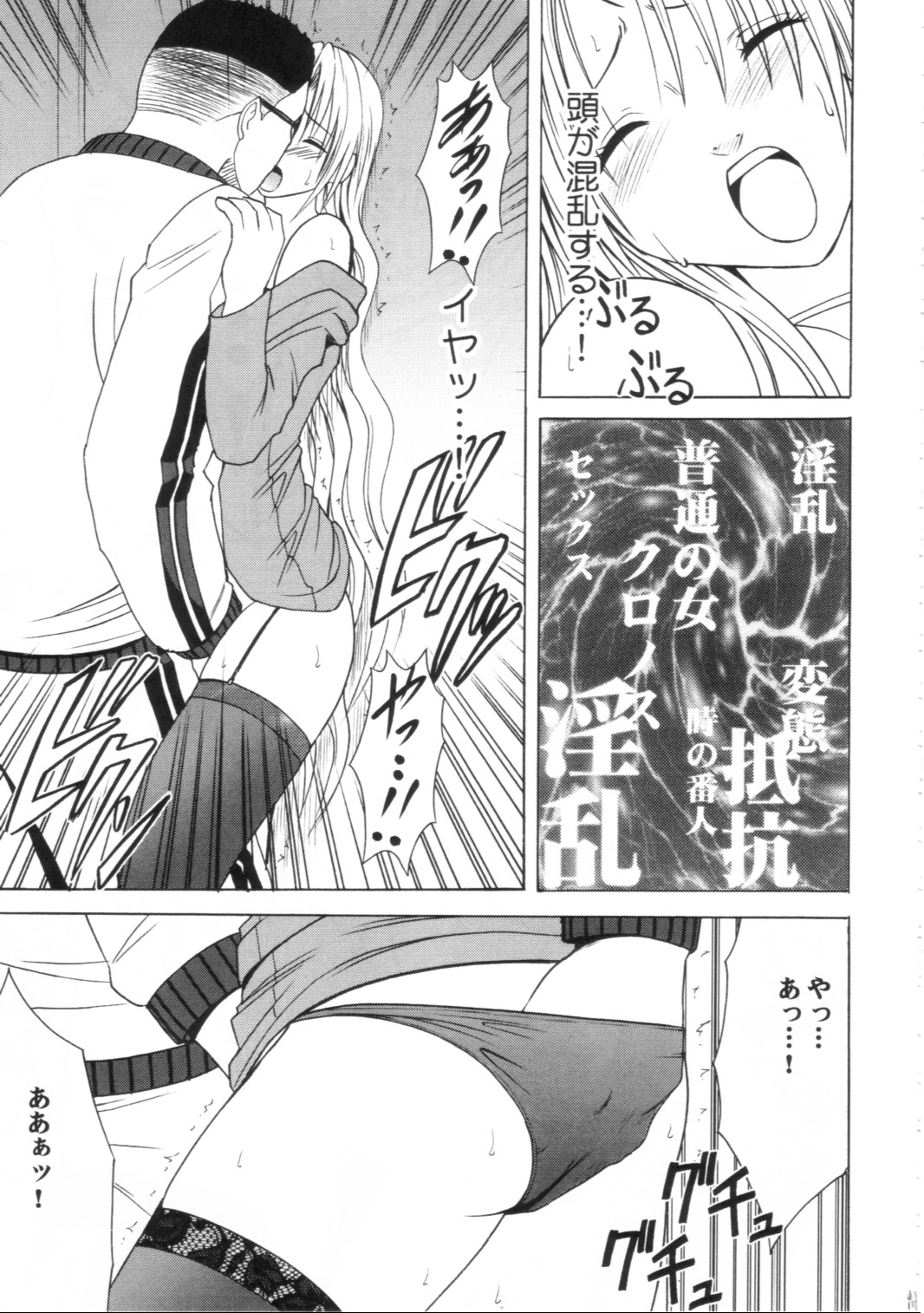 [クリムゾンコミックス (カーマイン)] プライドの高い女2 (ブラックキャット)