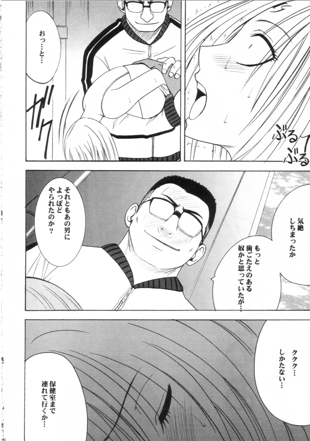 [クリムゾンコミックス (カーマイン)] プライドの高い女2 (ブラックキャット)