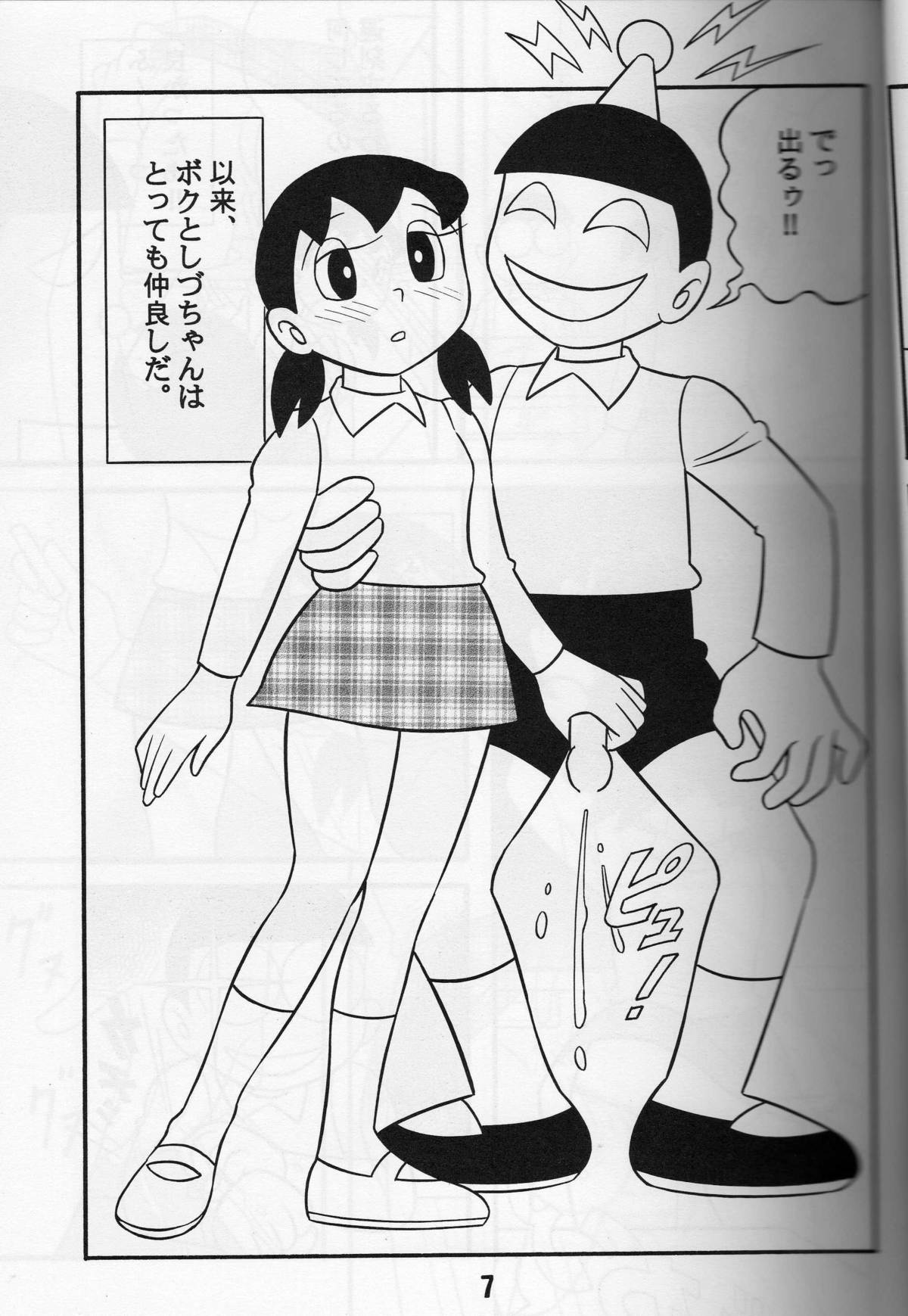 (C68) [TWIN TAIL (みもり亮, 仙藤蚕)] セックス人形しづか (ドラえもん)