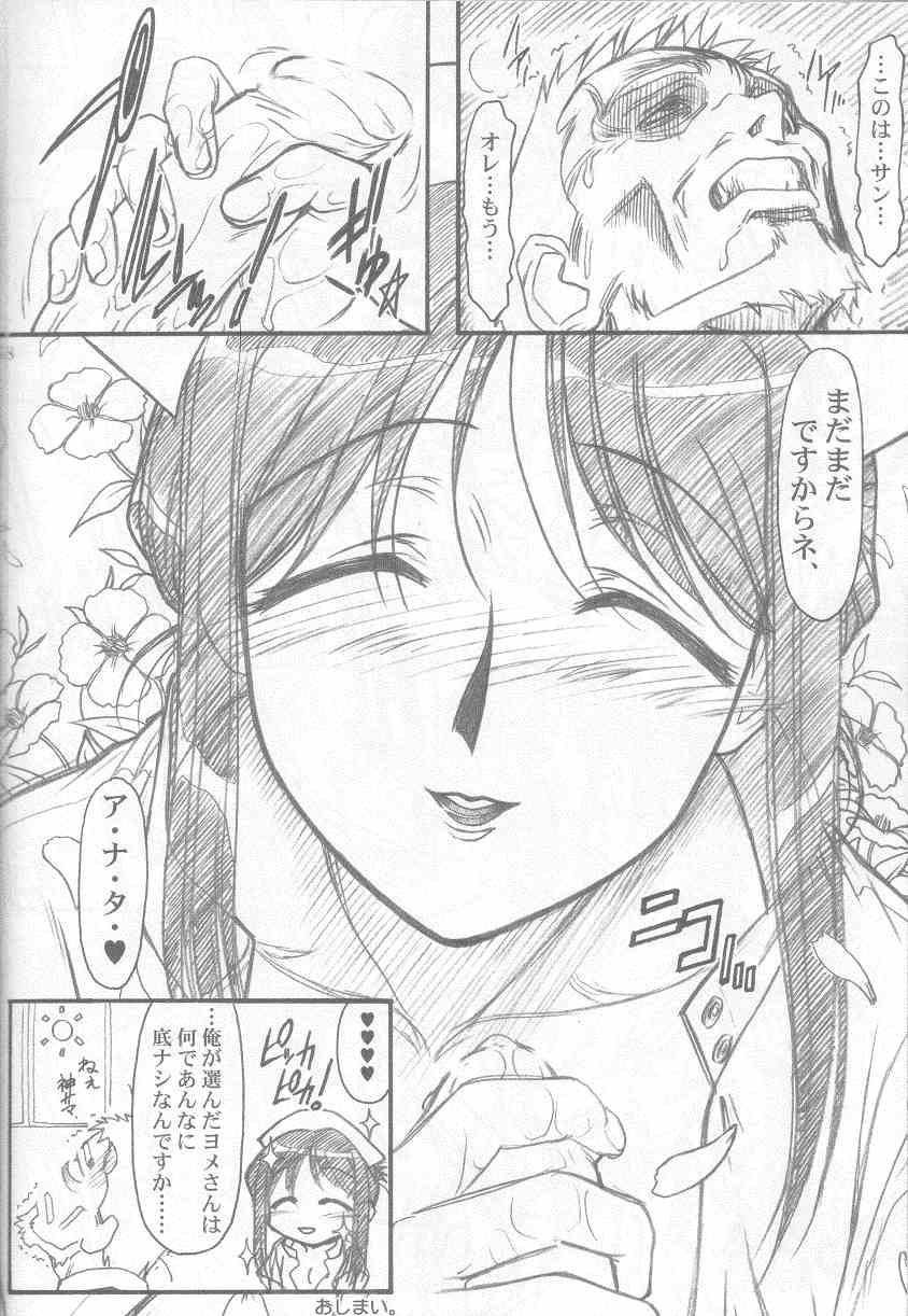 [メコンデルタ (Route39, ぜんき)] S・F・F vol.1 (おねがい☆ティーチャー)