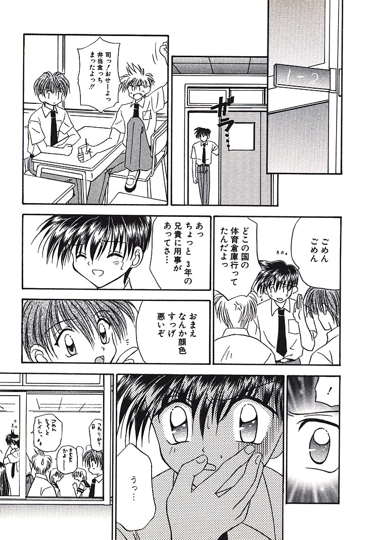 [紬きゅうた] 美少年緊縛日誌