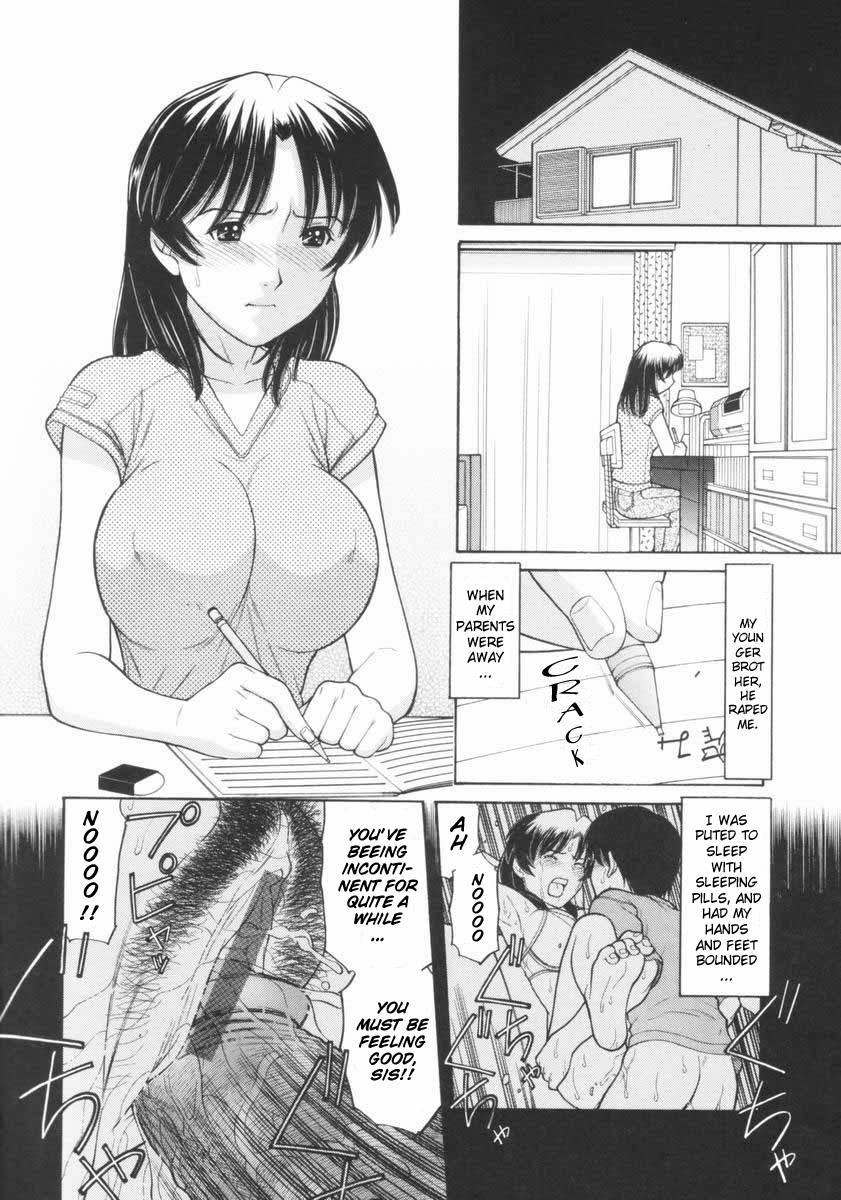 [田中エキス] 幼なママ [英訳]