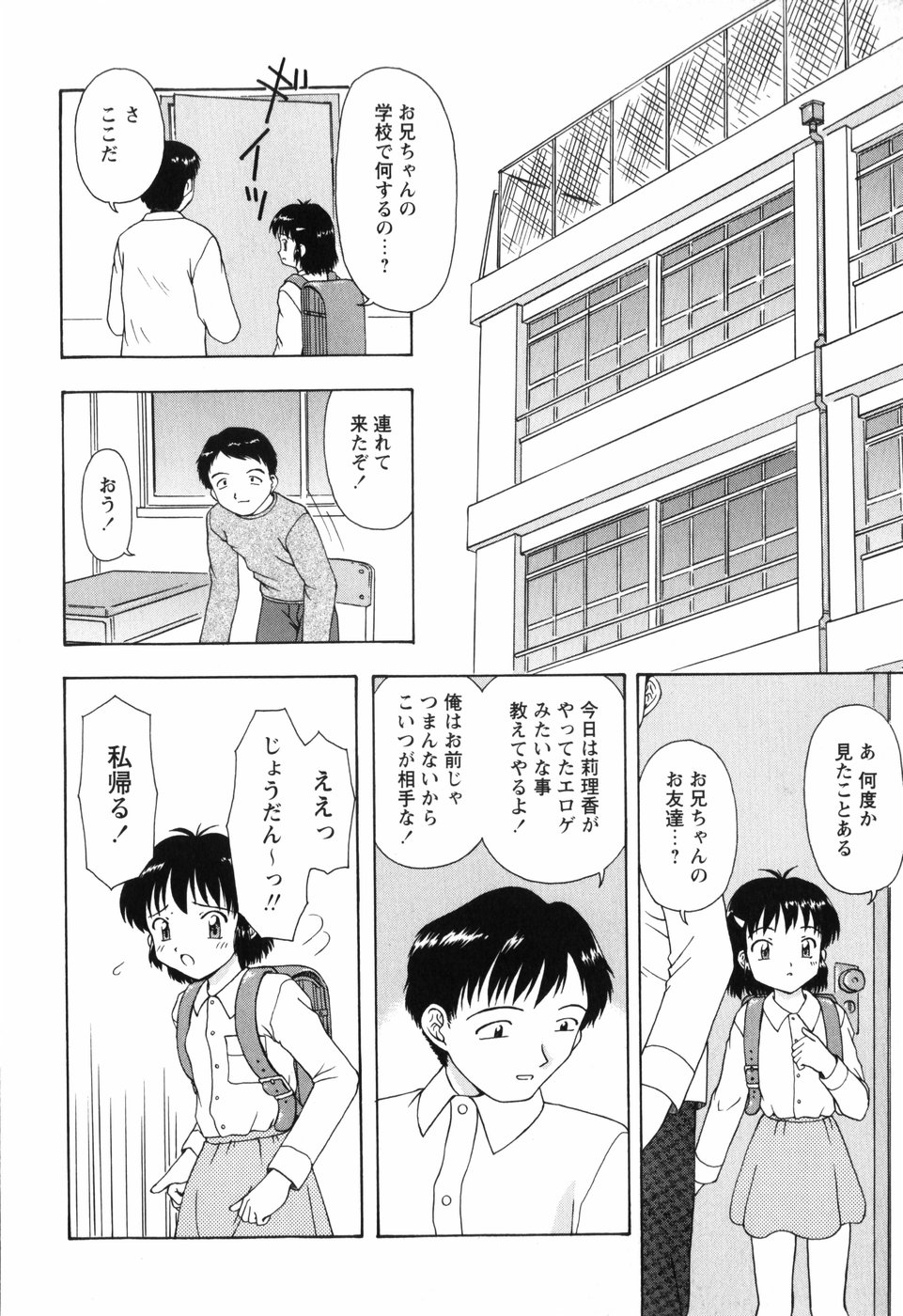 [藤瀬あきら] ちいさいまほう