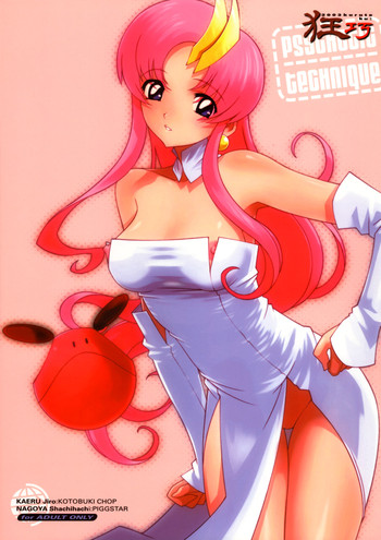 (C63) [寿ちょっぷ, PIGGSTAR (かえる次郎, 名古屋鯱八)] 狂巧 (機動戦士ガンダムSEED)