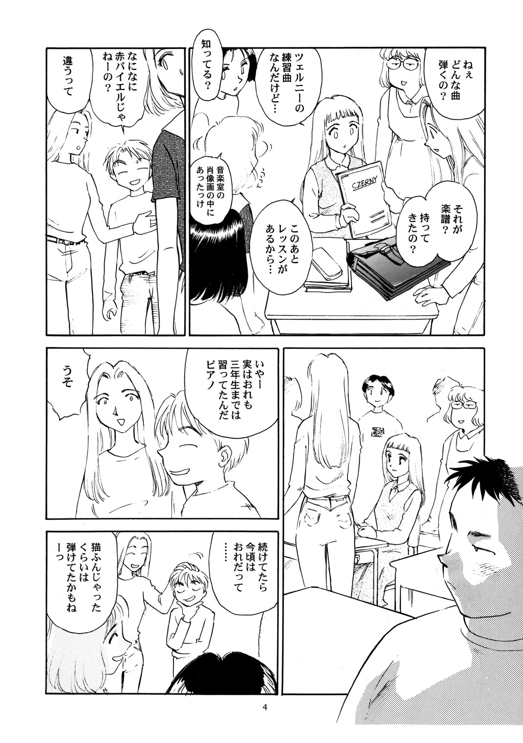 【王谷】高さ8マイルVol.5