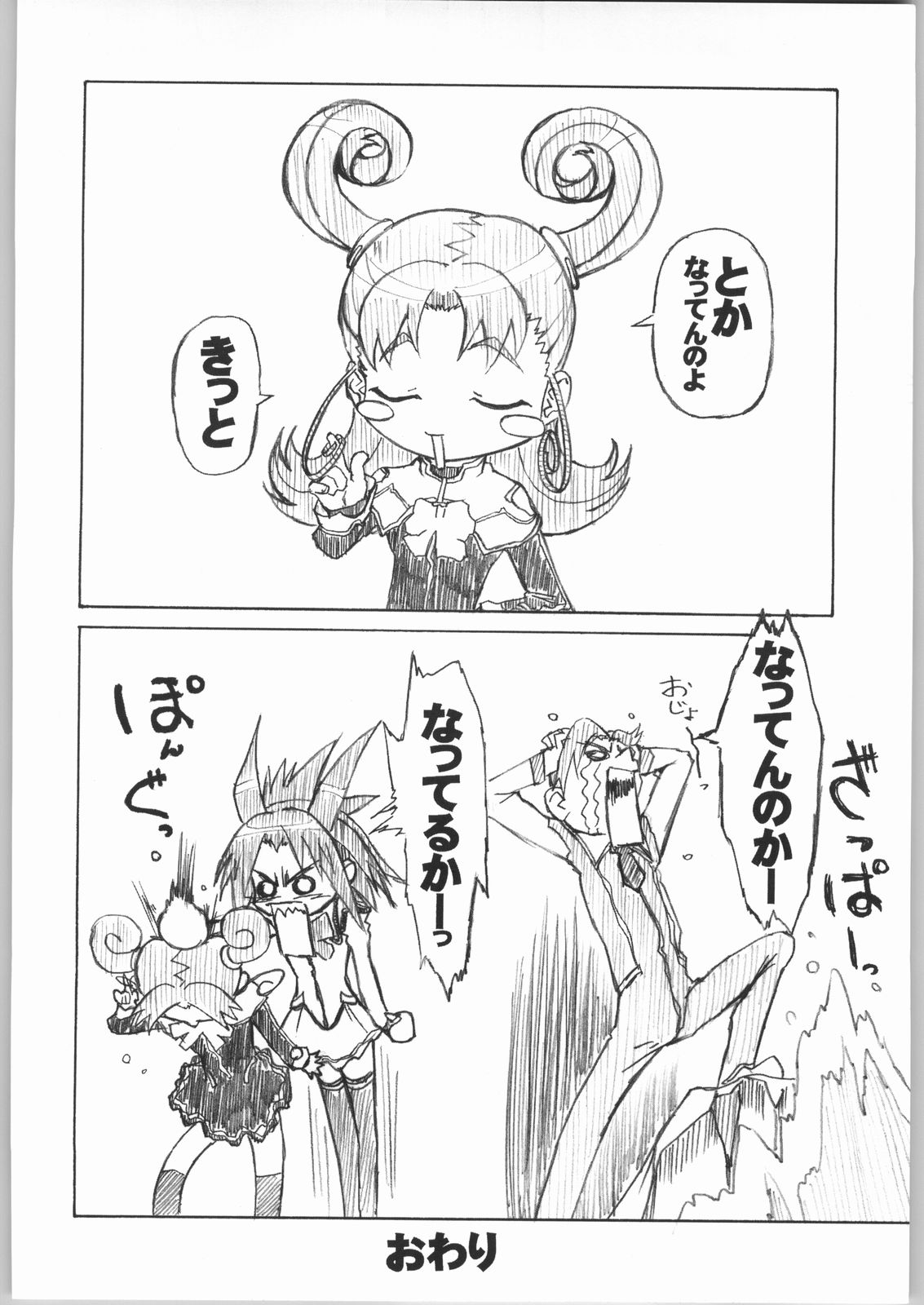 (C65) [AXZ (よろず)] UNDER BLUE 9 (宇宙のステルヴィア)