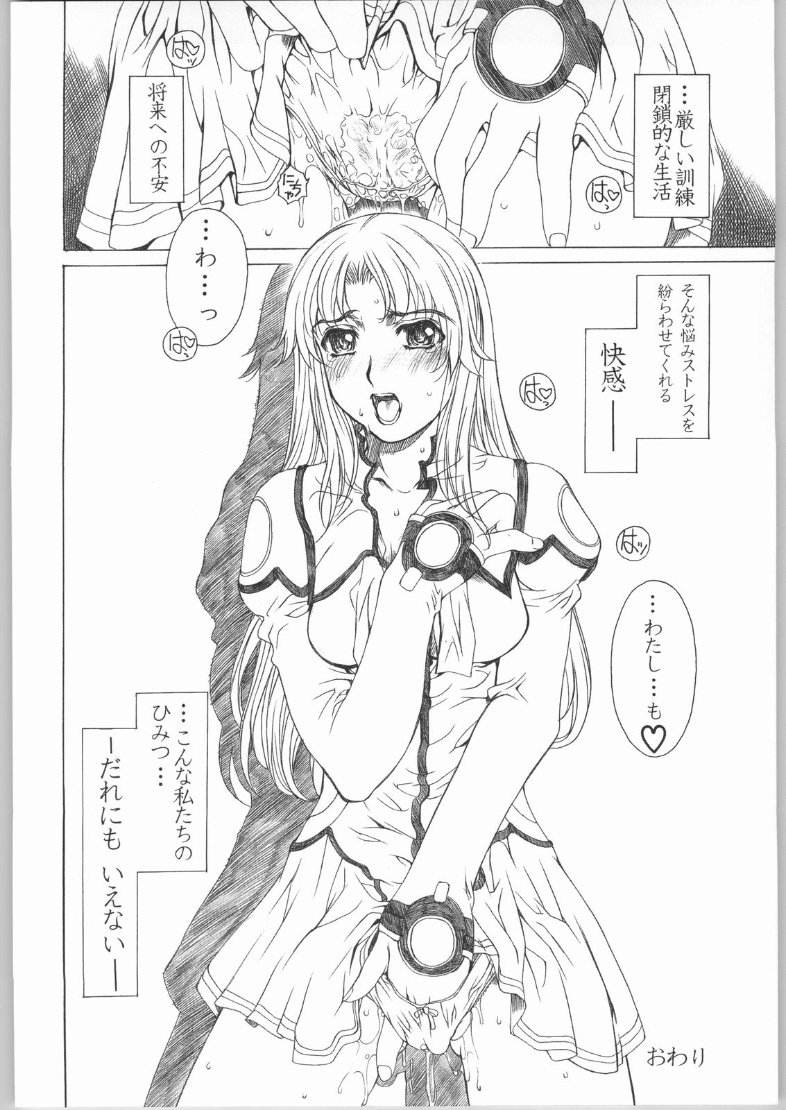 (C65) [AXZ (よろず)] UNDER BLUE 9 (宇宙のステルヴィア)