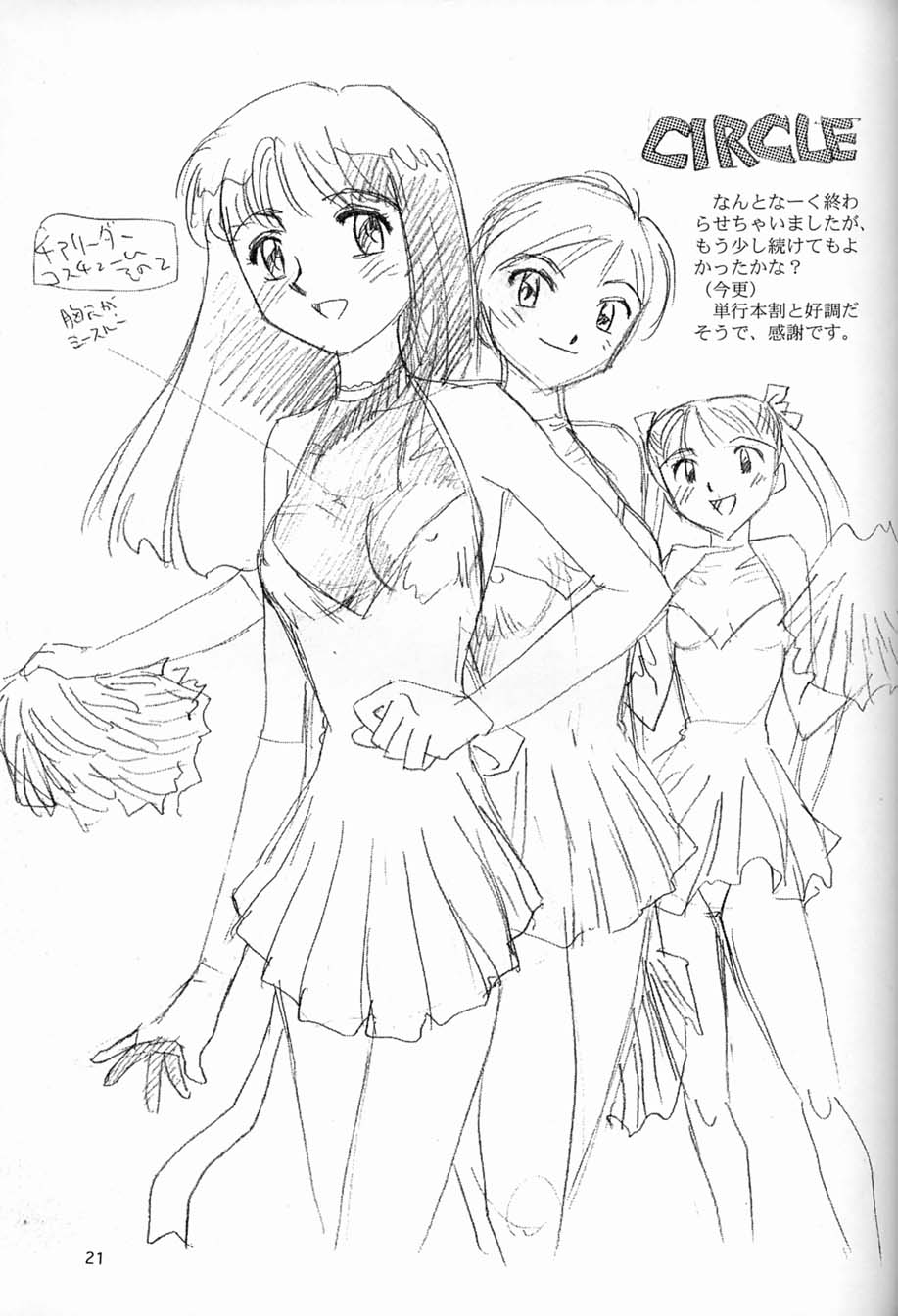 (C57) [DELIVERANCE, をうぎや (すえひろがり, 天竺浪人)] すけすけ (よろず)