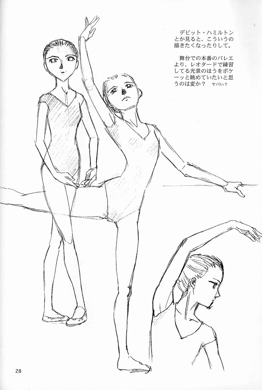 (C57) [DELIVERANCE, をうぎや (すえひろがり, 天竺浪人)] すけすけ (よろず)